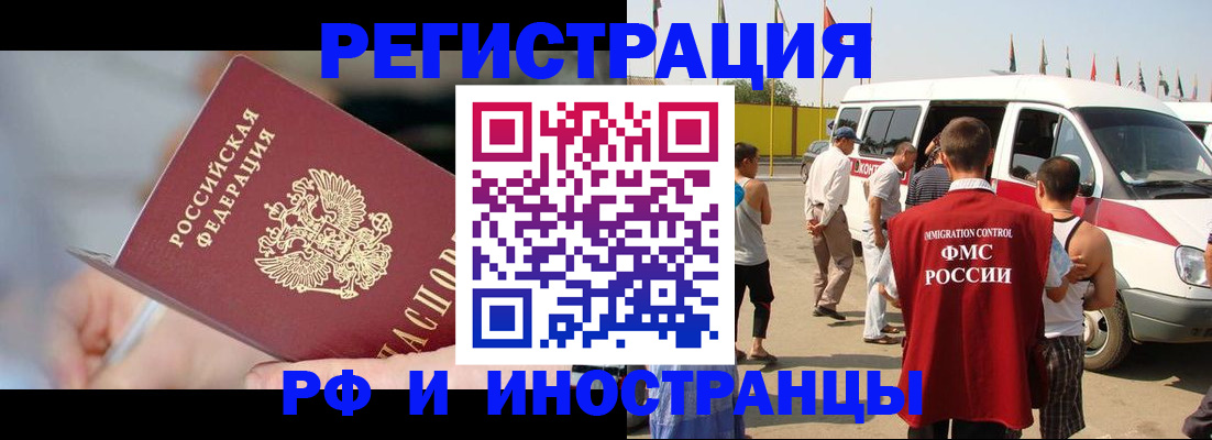 временная регистрация госуслуги в Тулуне