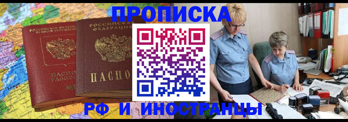 где прописаться в Тулуне