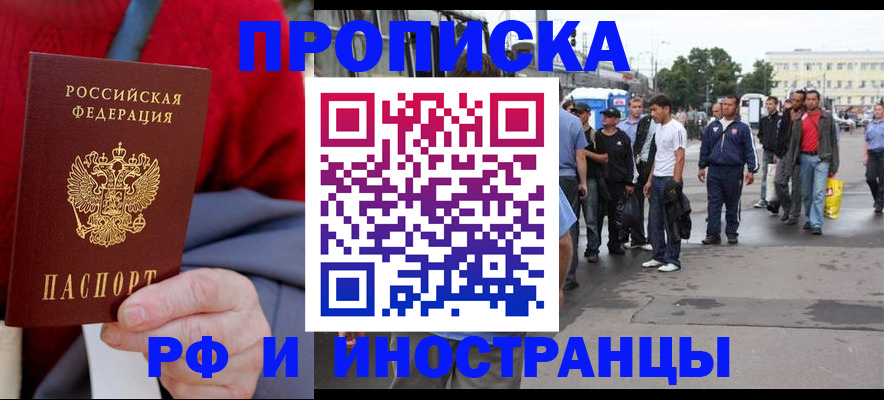 прописка в квартире в Тулуне