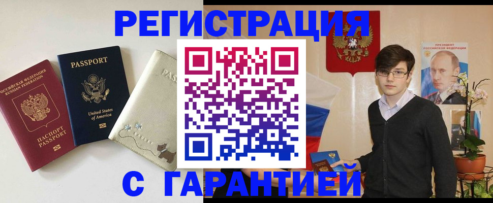 регистрация в Тулуне